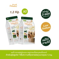 Pawdy อาหารสุนัขเกรดพรีเมียม สำหรับสุนัขสูงวัย อายุมากกว่า 7 ปี สูตรแกะและปลา ผสมเนื้อจระเข้ ขนาด 1.