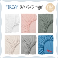 IKEAอิเกีย Bedsheet ผ้าปูที่นอนอิเกีย ผ้าปูที่นอนรัดมุม ผ้าปูที่นอนสีพื้น ผ้าปูที่นอนมินิมอล ขนาด 3/4/5/6 ฟุต