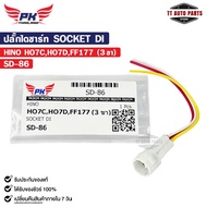 SOCKET Alternator Plug DI HINO HO7C HO7D FF177 (3 Legs) Code SD-86