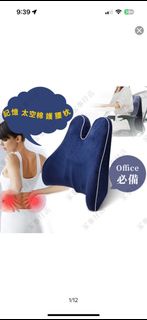 記憶太空棉護腰枕