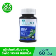 GPO Brahmi จีพีโอ พรมมิ ขนาด 60 เม็ด (New Packet) 365wecare