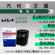[LM Auto Material Kingdom] Oil Core EUROSTAR RIO SEPHIA SHUMA Filter Black KIA