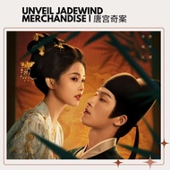 Unveil Jadewind Official | Bailu | Wang Xingyue | Cdrama