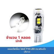 อาหารพร้อมทาน t10ไฟเลี้ยวกระพริบแฟลชไฟเลี้ยวกระพริบแฟลชหลอดไฟเลี้ยวหลอดไฟเลี้ยว125i led สดใหม่