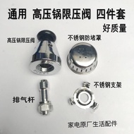 YQ Universal Pressure Cooker Pressure Cooker Accessories Safety Valve Pressure Limiting Valve Exhaust Rod Tube Support A