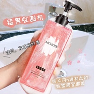 ✨Mchoix 魔香沐浴露✨事后清晨流沙香氛持久留香 Mchoix Amino Acid Fragrance Shower Gel