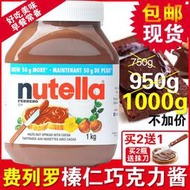 新貨不要等進口費列羅能多益Nutella榛子巧克力醬950g可可醬面包750g早餐1kg