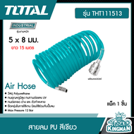 TOTAL สายลมสปริงคอปเปอร์ 15 เมตร THT11151-3 (5 x 8 มม. ) สายลม PU สีเขียว Coil PU Hose แบบขดสปริง พร