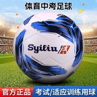 Double First Class Football No. 5 Middle School Exam Training Double First Class Football