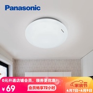 松下（Panasonic）LED灯吸顶灯客厅卧室灯具书房餐厅灯具厨房灯吸顶灯 10W-圆形 HHXC1210