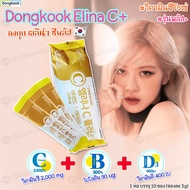 วิตามินซีโรเซ่ Dongkook Elina C+ Plus Vitamin C แบ่งขาย [10 ซอง/ห่อ]