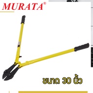 Murata กรรไกรตัดเหล็กเส้น ตัดแม่กุญแจ คีมตัดเหล็ก 18 24 30 นิ้ว กรรไกรตัดแม่กุญแจ กรรไกรตัดรั