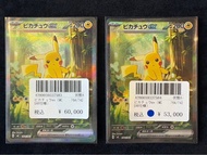 收預組100 pokemon  比卡超