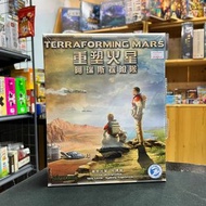 [桌遊 Board Game] 重塑火星: 阿瑞斯探險隊 (眾籌版) [首批限量附送: Promo Cards 17張]