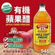 美國🇺🇸Bragg - 有機蘋果醋946ml