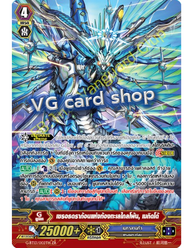 ZR ไม่ฟอย อัลทิม่า โซอา สตาร์ก ดัสต์ กีเซ่ เมกิตโต้ แวนการ์ด vanguard VG card shop