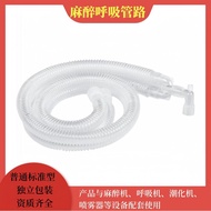 Medical Disposable Use Anesthesia Breathing Tube Road Anesthesia Drunk Machine and Breathing Equipme