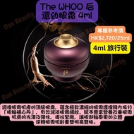 Hwanyu Imperial Youth Contour Eye Cream