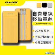 AWEI - 10000mAh 自帶雙線 Type C/Lightning 移動電源 iPhone 15 充電 輕巧便攜充電寶 尿袋 Samsung 華為 USB 22.5W 閃充 流動充電器 Pow