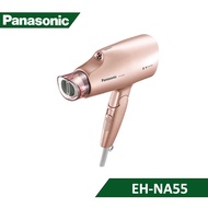 【結帳再x折】【Panasonic 國際】奈米水離子國際電壓吹風機 粉金(PN) EH-NA55