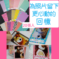 全城熱賣 - (20張入)拍立得白邊相紙邊框貼紙/即影即有照片用貼紙