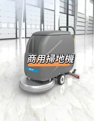 🛎️掃地機Sweeper  商用  手推式  洗地機  商用   車間 拖地  超市  擦地機#掃地機#擦地機#洗地機