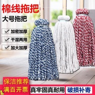 ALI🍒Property Cleaning Mop Old-Fashioned Solid Wood Mop round Head Cloth Strip Twist Water Cotton Ordinary Home Hospital