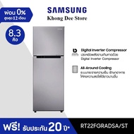 Samsung ตู้เย็น ซัมซุง ตู้เย็น 2 ประตู รุ่น RT22FGRADSA/ST ความจุ 8.3 คิว 236 ลิตร Digital Inverter 