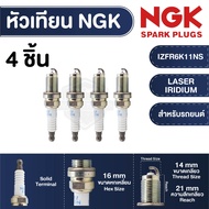 NGK หัวเทียน LASER IRIDIUM รุ่น IZFR6K11NS สำหรับ HONDA รุ่น Accord 2008-2012
