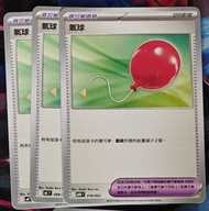 Pokémon 卡牌 氣球