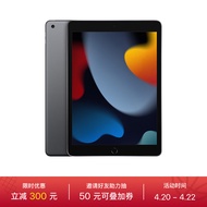 Apple iPad（第 9 代）10.2英寸平板电脑 2021年款（256GB WLAN版/A13芯片/iPadOS MK2N3CH/A）深空灰色