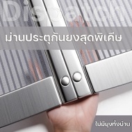 Prevent Dengue Fever Mosquito Curtain Special Door Fireproof Screen