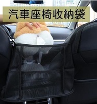 汽車座椅間儲物隔離網兜多功能車載收納袋掛袋椅背置物盒車內用品 椅背雜物袋