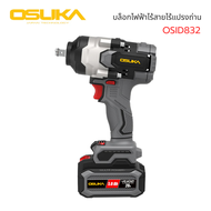 OSUKA OSID832-P1 บล็อกไฟฟ้าไร้สายไร้แปรงถ่าน