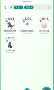 Pokémon go 帳號