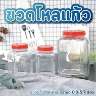 Glass Jar There Are 6 Sizes 1.5 Pounds-13 Pounds. With Lid Load The Liquor Close-Fitting Cover No Le