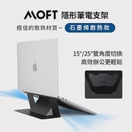 美國 MOFT 石墨烯散熱隱形筆電支架 11.5-16吋筆電適用 三色可選 經典黑