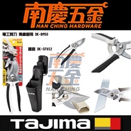 Nanqing Hardware Tax Included Japan TAJIMA Electrician Scissors Hub Pipe DK-BM50 Sheath DK-SFHS2