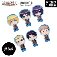 Farglory Ocean Park Attack on Titan Park Fan (Random)
