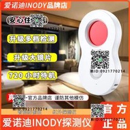 愛諾迪探測儀攝像頭inody品牌店官方旗艦店拍紅外店防偷智能