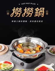 台灣直送【火鍋神器】旋轉式 | 升降 | 火鍋爐 | 家用 | 商用 | 多功能 | 不銹鋼火鍋盆 | 鴛鴦鍋 | 子母鍋 | 電磁爐 用