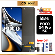 หน้าจอแท้ หน้าจอ Lcd สูท Xiaomi Poco X4 Pro 5G จอแท้ จอ เข้ากันได้กับรุ่นหน้าจอ poco X4 Pro 5G ไขควง