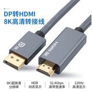 DP Turn HDMI Hd Line8K@30Hz Audio and video adapter cable for connecting TV and computer 2Rice3Rice