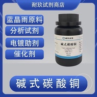 Copper Rust Chemical Experiment Reagent Kyanite Raw Material 8.24