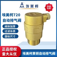 Emico Brass Automatic Exhaust Valve Fast Heating Hot and Cold Water Exhaust Valve 720 Filter Type dn