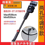 Mountain bike leg frame 27.5 dead feet bracket 26 children's bicycle tripod support feet universal car edge