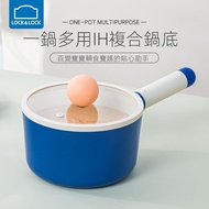 Lock &amp; Lock/Lock &amp; Lock Milk Pot Non-Stick Pot High-value Tableware Complementary Food Pot Single Instant Noodle Small Pot
