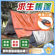 [Cold-Proof Keeping Warm, with Survival Whistle] First Aid Tent Emergency Tent Evacuation Tent Survi