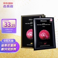JMsolution粉蜗牛原液提亮面膜 10片/盒 韩国JM补水面膜 进口超市