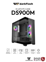 เคสคอมพิวเตอร์ DarkFlash DS900M M-ATX Panorama Tempered Glass Gaming Case รับประกัน 1 ปี